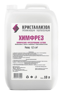 Комплекс Кристаллизол Химфрез и Актив Комплекс Кристаллизол Химфрез и Актив