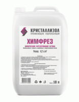 Комплекс Кристаллизол ХИМФРЕЗ И АКТИВ
