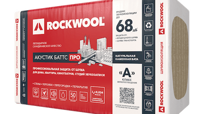 ROCKWOOL АКУСТИК БАТТС ПРО