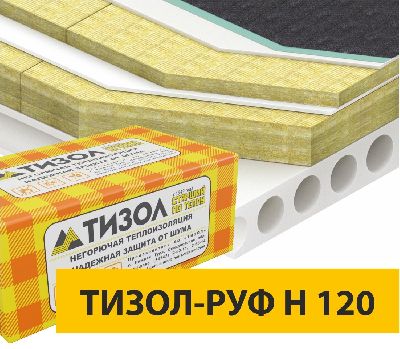 ТИЗОЛ-РУФ Н 120 тепло- звукоизоляционные плиты для применения в многослойных кровельных конструкциях.
