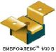 Виброфлекс 1/30А Виброфлекс 1/30А