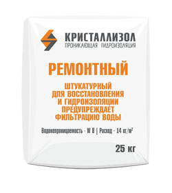 Кристаллизол Ремонтный Кристаллизол Ремонтный