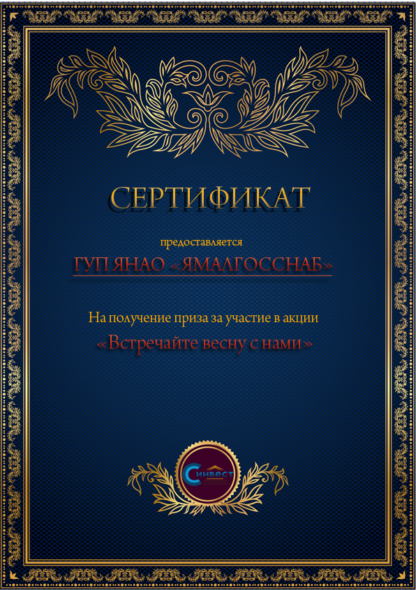 акции "Встречайте весну с нами"